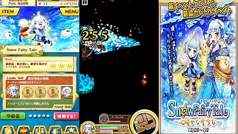 白猫 Snow Fairy Tale 白猫 Snow Fairy Tale