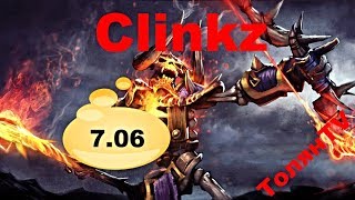 Гайд на Клинкс Дота2 7.06 Clinkz Главное Крипчика сьесть)
