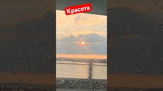 Красота #рек #shorts #красота #сонце #тучи