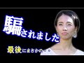 【感動】「騙されました」・・最後にまさかの【マストゥラちゃんねる】