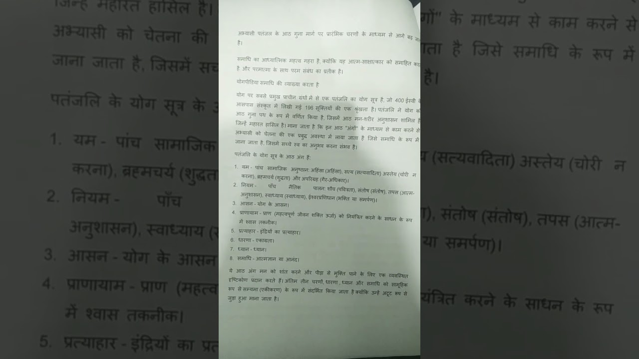 M.Ed 4th Sem Notes  Unit 3 Yoga and health education