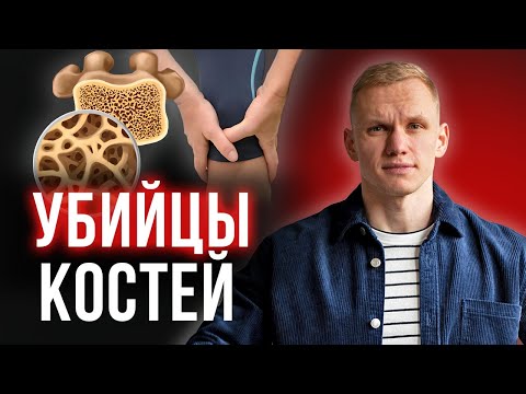 Насколько ОПАСЕН остеопороз? / Как укрепить кости и суставы?