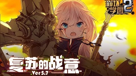 Houkai Gakuen 2 5.7 PV - New adventrue