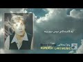 بزڕان بزڕان Bzran Bzran ڕەزا سەقایی رضا سقایی موسیقی کردی لکی KURDISH MUSIC لکستان بزڕان بزڕان Bzran Bzran ڕەزا سەقایی رضا سقایی موسیقی کردی لکی KURDISH MUSIC لکستان