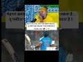 #premanandjipravachan #love #nicevideo #reels #preppyoreo #sad #cricket #song # #motivation #funny 🥺