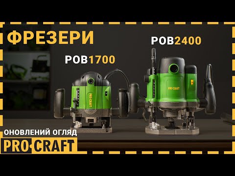 Фрезер Procraft POB2400 (024001), видео 1