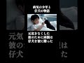 【感動】病気の少年と仔犬の物語 #感動 #ほっこりする話 #いぬ