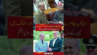 PM Shehbaz Sharif Invites Iranian President for Historic Visit to Pakistan I Daily Mumtaz
