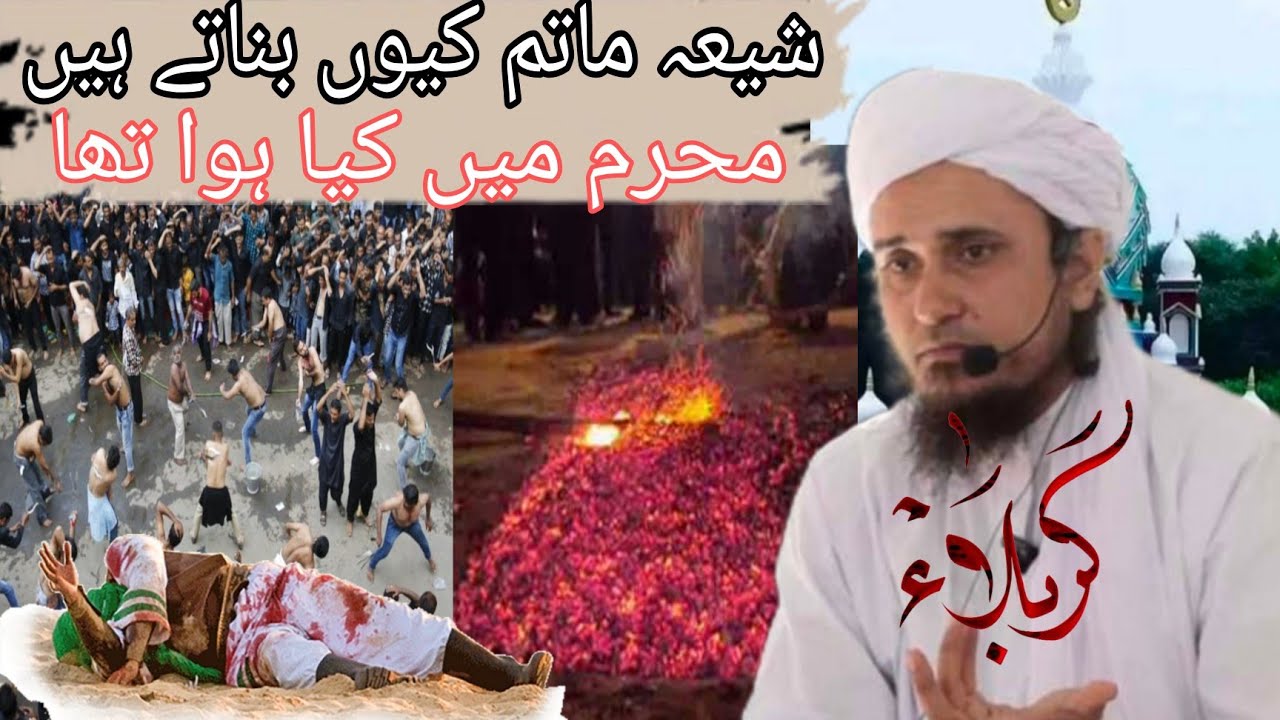 Siya Log Matam Kyon Manate Hain Muharram Mein Kya Hua Tha Karbala us-din-kya-hua-tha-titan-sumrin-real-story-youtube