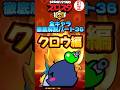 【ブロスタ】全キャラ徹底解説Part36クロウ編 #shorts