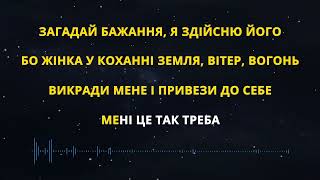 Настя Каменских NK - Почуття Karaoke