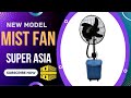 Mist Fan Review | Super Asia Mist Fans | Best Water Mist Fan In Pakistan - اردو / हिंदी