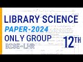 Library Science Class-12th | Subjective & Objective | Paper-2024, Lahore Board #librarysciencenotes