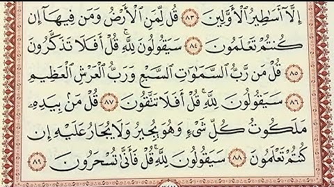 تلاوه خاشعه وماتيسر من سورة المؤمنون بصوت الاستاذ محمد ربيع 💯