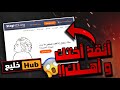 شخص يهددك بالصور إليك كيف تحذفها من النت شرح موقع StopNCII كيف اتعامل مع شخص يهددني بالصور شخص يهددك بالصور إليك كيف تحذفها من النت شرح موقع StopNCII كيف اتعامل مع شخص يهددني بالصور
