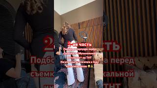 Эфир доступен по ссылке в комментариях 🩷
