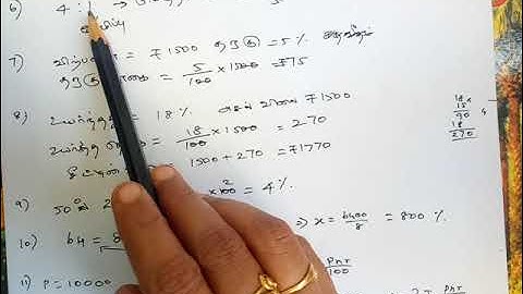 VII th Std Maths Term  3 - Chapter 2 - Video 116/ JN Maths Tamil