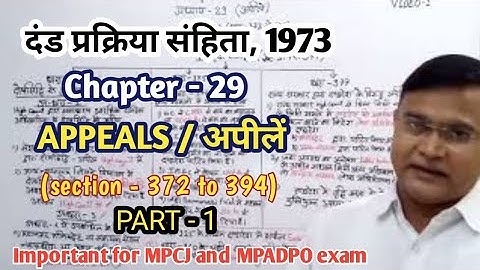 appeals under crpc / chapter 29 crpc/sec 372 to 394 crpc / crpc lecture