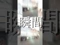 デコトラ#浪花会チャリティーイベントin撮影会#shorts