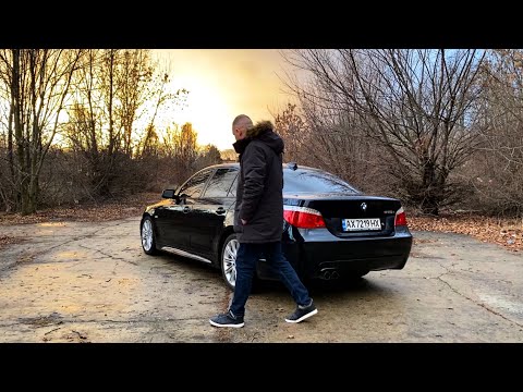 BMW E60 550i: Отзыв и впечатление РЕАЛЬНОГО владельца БМВ.