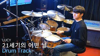 LUCY-21세기의 어떤 날 Drum Cover,Drum Sheet,Score,Tutorial.Lesson