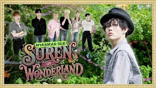[MMSUB] Suren in Wonderland | EP1