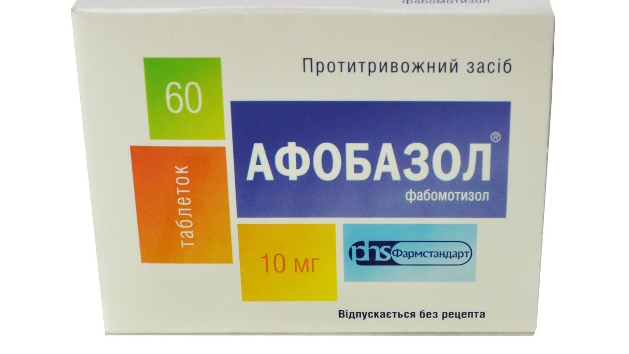 Афобазол вождение машины