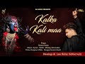 Maa kali bhajan   kalka kali maa master sanju  2021   bhajan  ms music  mobile 7355522288