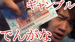 【シバターレビュー】子供にスクラッチを宣伝する奴はクズ！