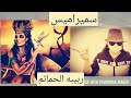 غموض قصه ملكه بلاد الرافدين و اشور هل تزوجت النمرود