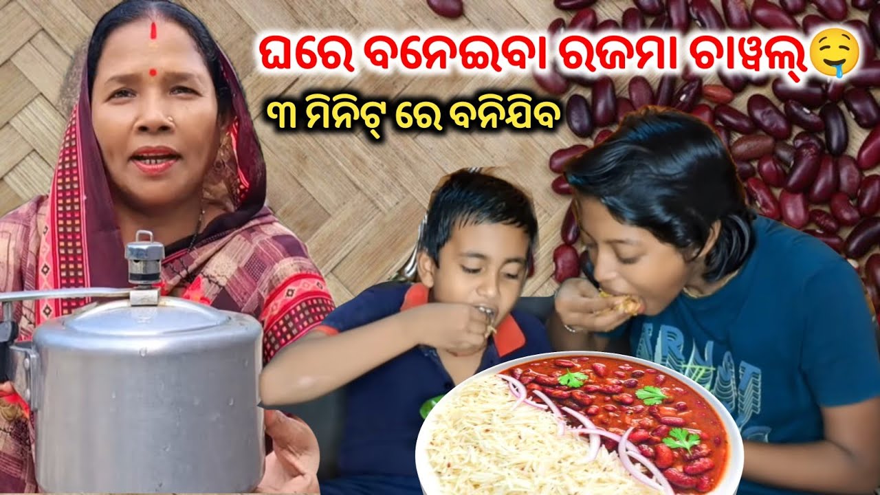 ବହୁତ୍ ଟେଷ୍ଟ୍ ଲାଗେ ଥରେ କରିକି ଦେଖନ୍ତୁ🤤