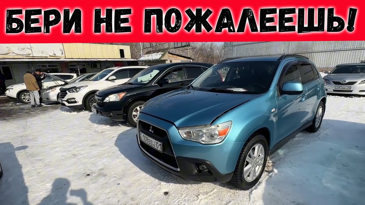 ЧТО КУПИТЬ за 5-7млн тг? АВТОРЫНОК КАЗАХСТАН 2026