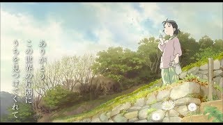 映画 「この世界の片隅に」 監督・片渕須直 インタビュー （一部カット修正版）