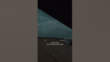 قرآن كريم بصوت جميل ستوريات دينيه ستوري انستا قرآن ستوريات بدون حقوق ❤️