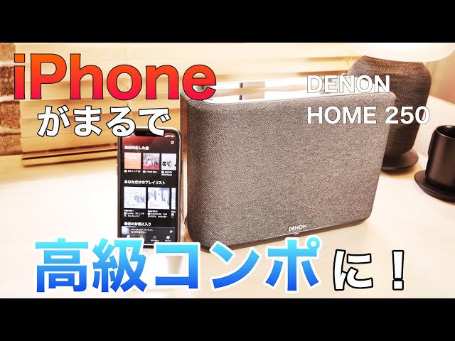 DENON 250 箱完備 DENON 250 箱完備 Amazon.co.jp: デノン Denon DENONHOME250