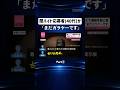 闇バイト応募者｢ガラケーです｣ Part④