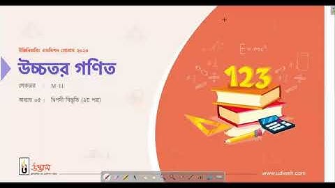 Math [M-11]  Akib Vai   Udvash Engineering Online Class