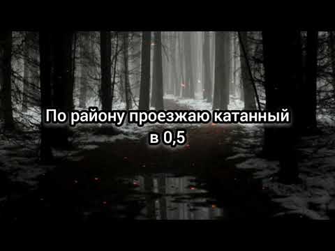 Текст песни – Был друг стал враг