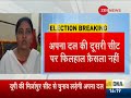 5W1H: Apna Dal seals alliance with BJP, to contest 2 seats in UP