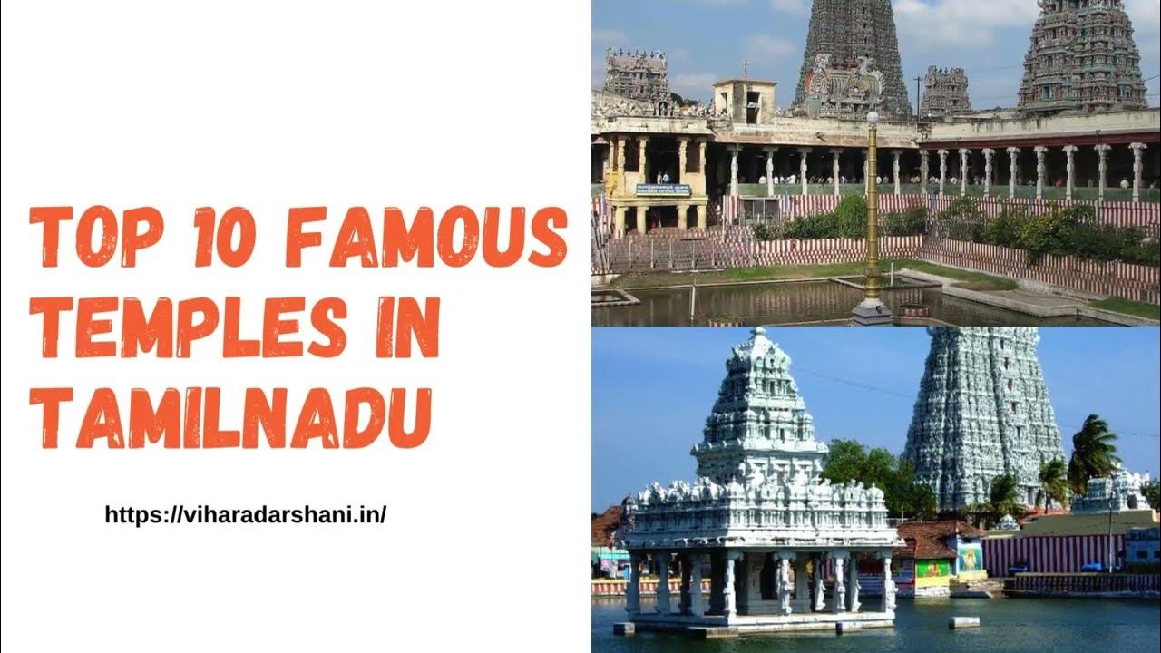 List Of Top 10 Famous Temples In Tamilnadu With Names And Images YouTube list-of-top-10-famous-temples-in-tamilnadu-with-names-and-images-youtube