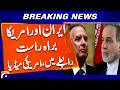 Iran and the US are in direct contact, US media reports | Breaking News