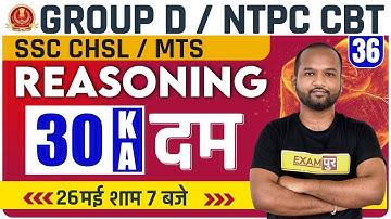 SSC CHSL/MTS REASONING | GROUP D/NTPC CBT 2 REASONING | REASONING 30 Questions By Pulkit Sir Exampur