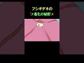 フシギダネの言えない事情