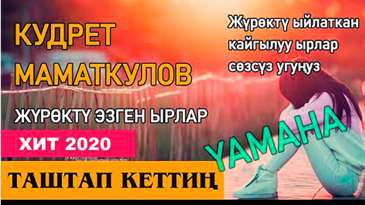 попурри ырлар. той ыры. той хит ырлары казакча. уйлонуу той ырлары. той ырлары попурри.