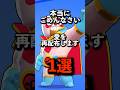 【ブロスタ】愛を再配布します1選 #brawlstars #ブロスタ