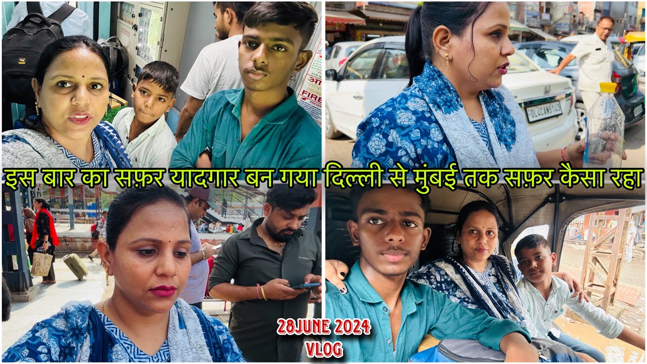 इस बार का सफ़र यादगार बन गया दिल्ली से मुंबई तक सफ़र कैसा रहा