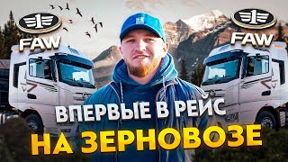 В РЕЙС НА ЗЕРНОВОЗЕ || НЕДОЧЕТЫ КИТАЙЦЕВ ИСПРАВЛЯЮТ ДАГЕСТАНЦЫ