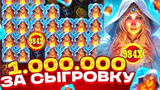 ****X МЕГА ЗАНОС В FIRE PORTALS! СЫГРОВКА С ВИЛДОМ НА 1000X! РЕКОРД В ФАЕР ПОРТАЛС