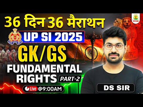 UP SI 2025 GK GS | 36 Din 36 Marathon | Fundamental Rights Part 2 | Indian Constitution | DS Sir