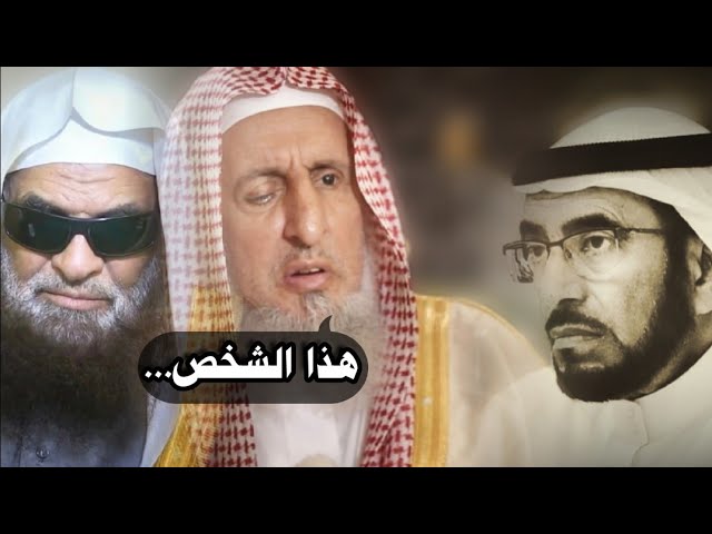 ماذا قال المفتي لما سمع كلام طارق سويدان الذي يستهدف الرعاع وخصوصا النساء | للشيخ د. صالح السحيمي